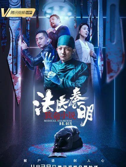 神秘法医在线视频,在线视频带你探索生死边缘的真相
