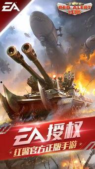 红色警戒真人在线视频,激战正酣，重温经典战场