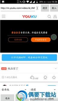 视频在线视频解析,轻松获取海量视频内容