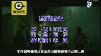 五月天分类在线视频,五月天经典曲目在线视频大盘点