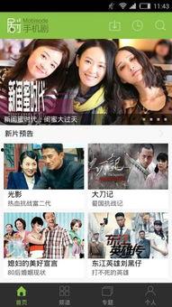 手机国产剧在线视频