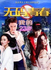 无码爱情在线视频观看,在线视频观看的私密世界