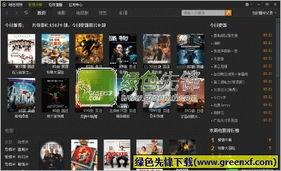 璃儿在线视频播放器