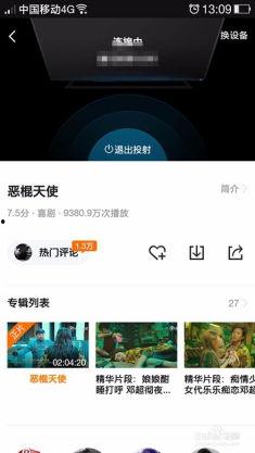 在线视频手机视频