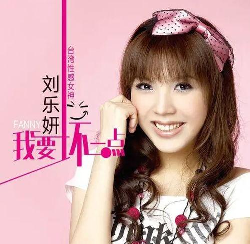 刘乐妍在线视频,揭秘她的魅力与才华